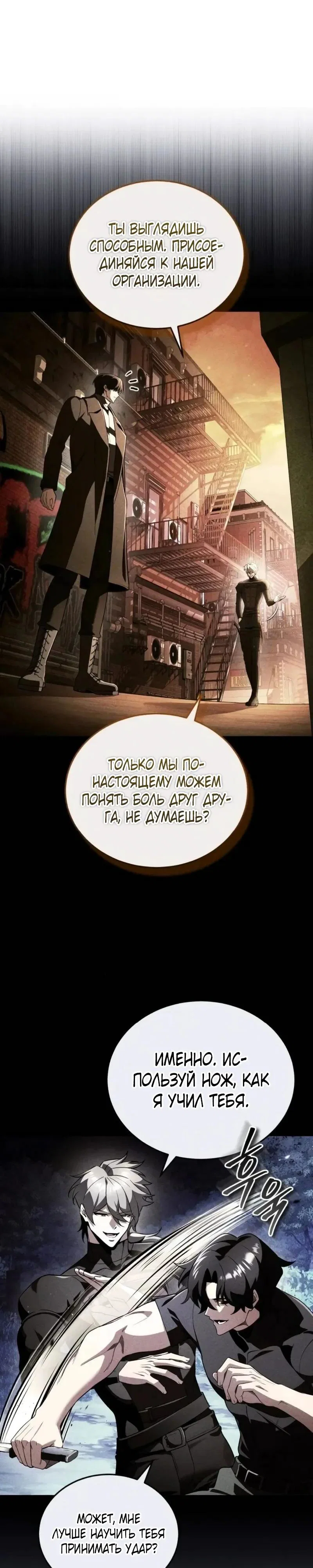 Read Стример с обратной планеты RU Manga Online