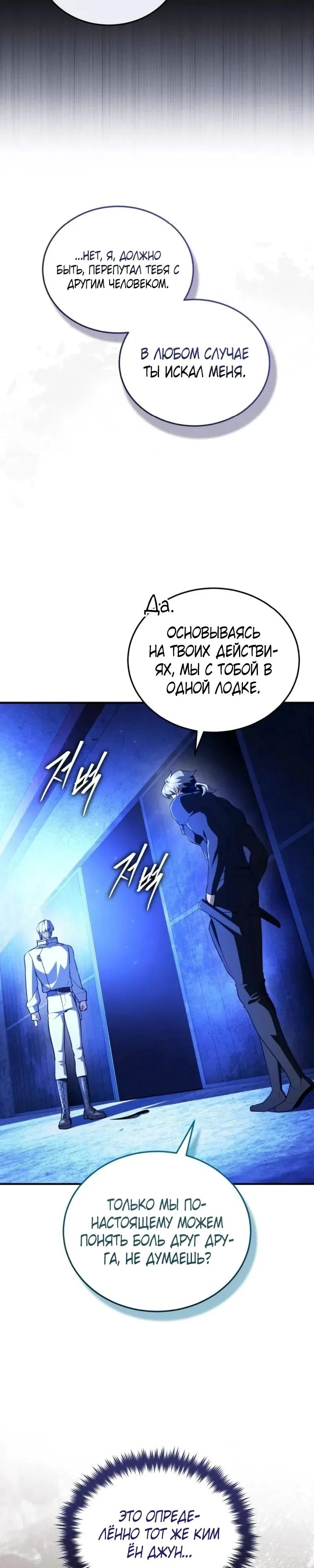 Read Стример с обратной планеты RU Manga Online