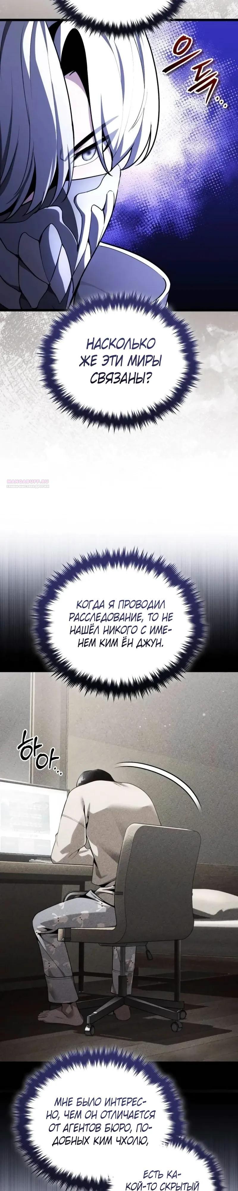 Read Стример с обратной планеты RU Manga Online