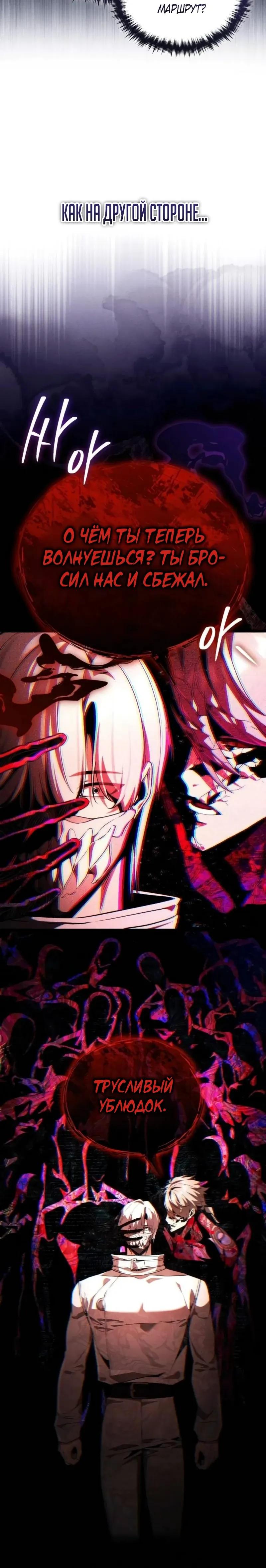 Read Стример с обратной планеты RU Manga Online