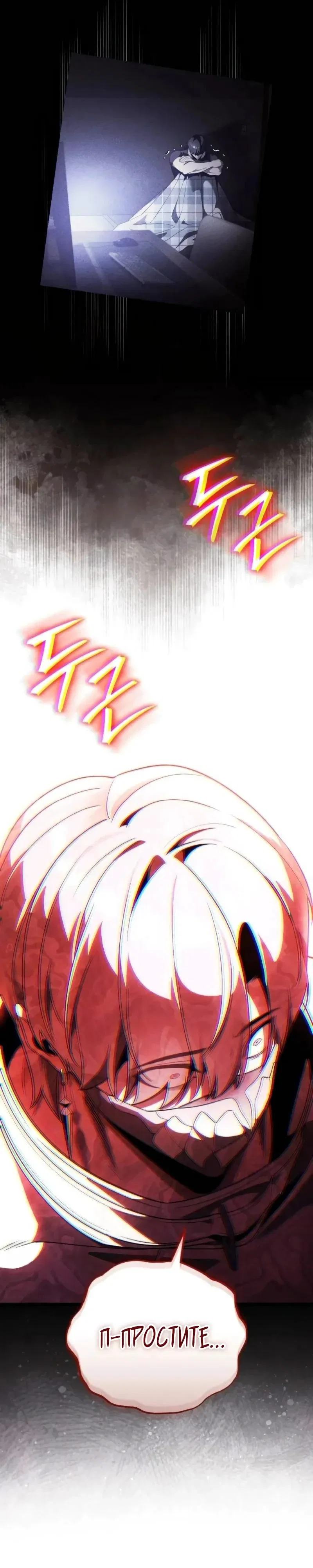 Read Стример с обратной планеты RU Manga Online