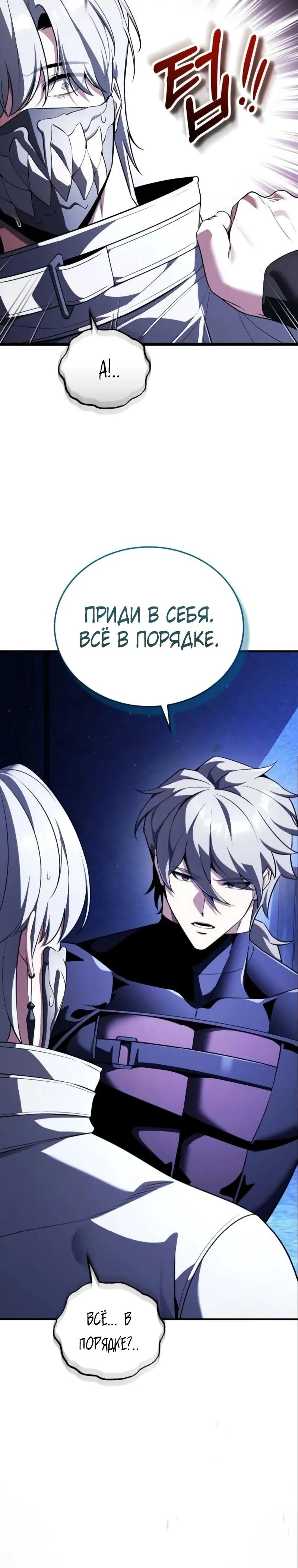 Read Стример с обратной планеты RU Manga Online