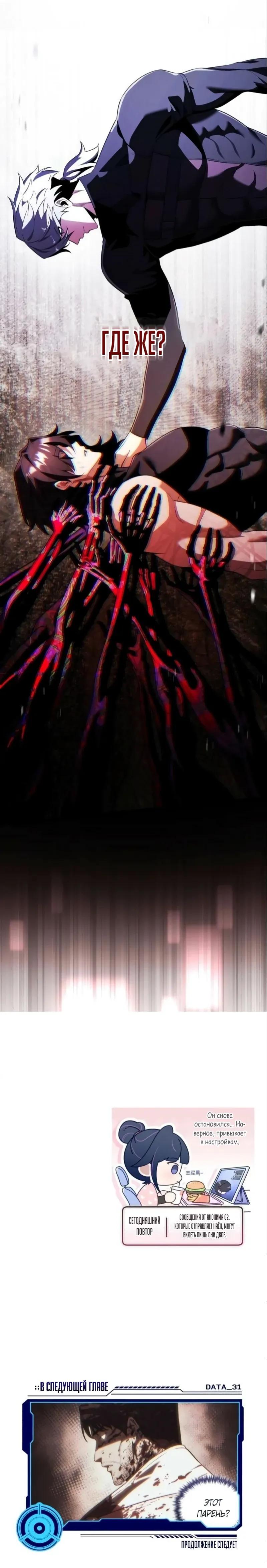 Read Стример с обратной планеты RU Manga Online