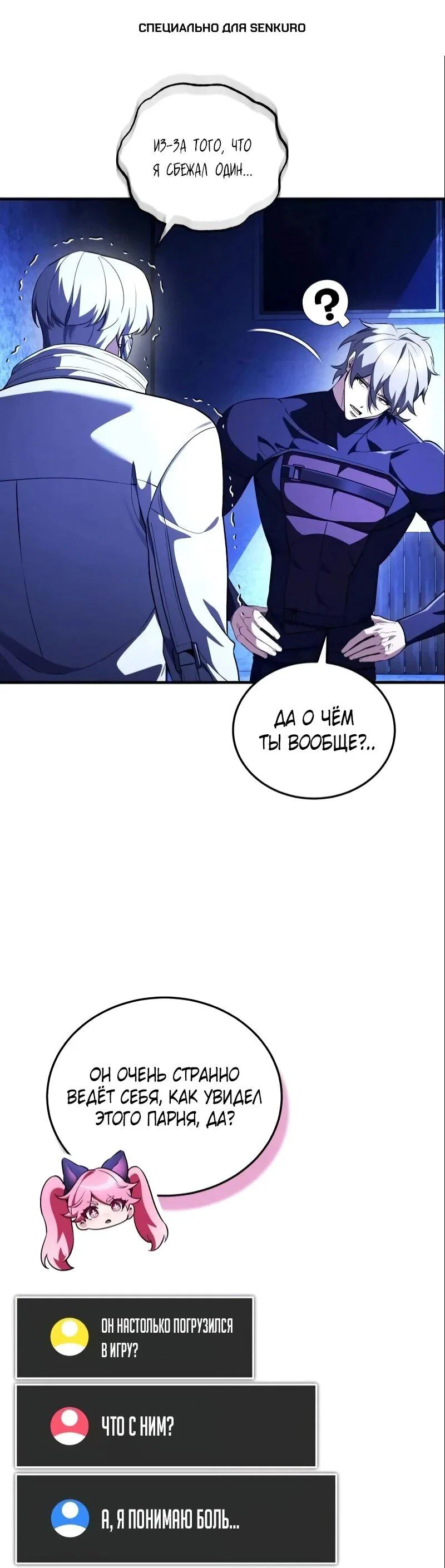 Read Стример с обратной планеты RU Manga Online