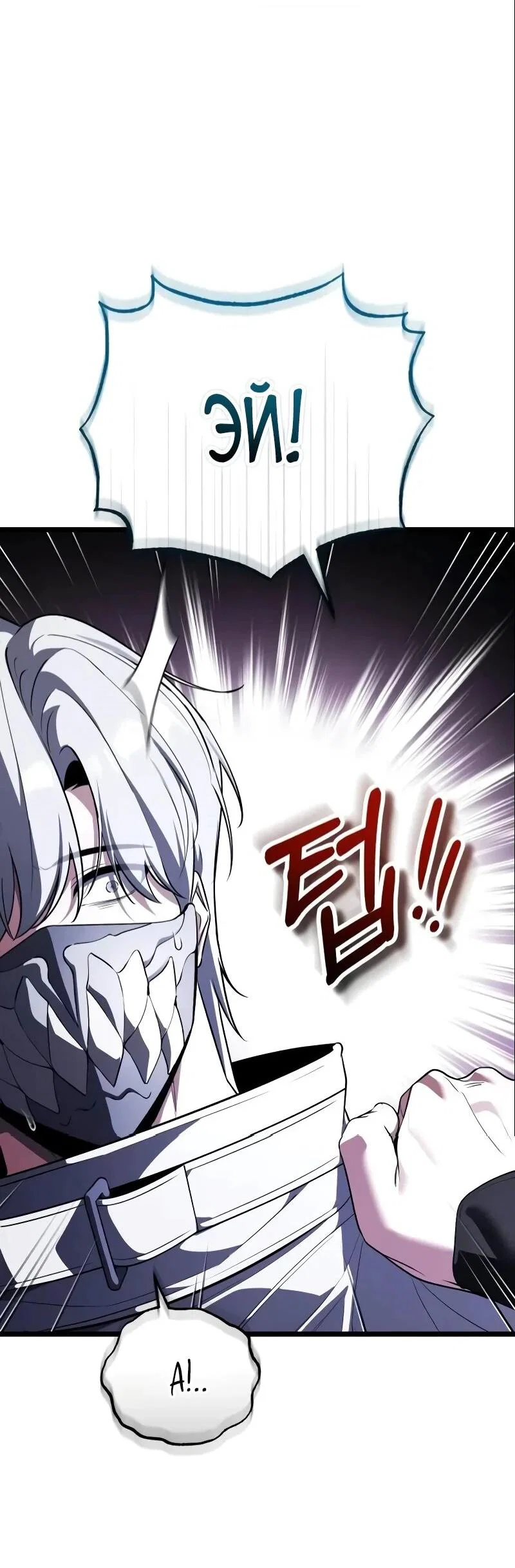 Read Стример с обратной планеты RU Manga Online