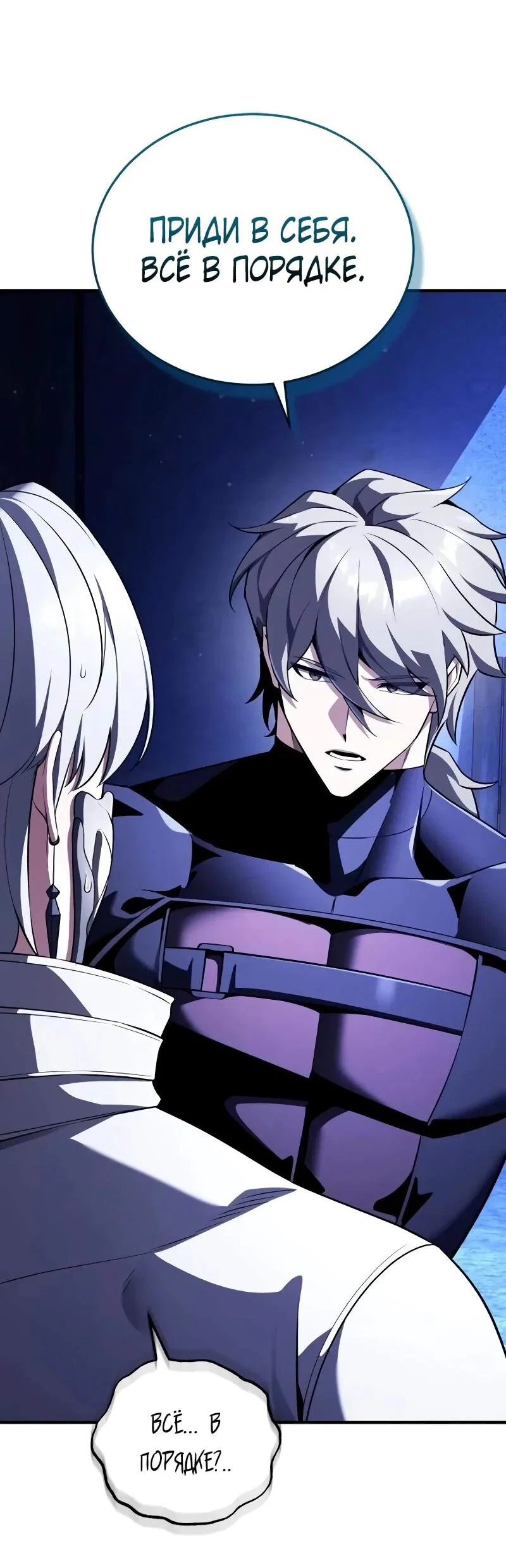 Read Стример с обратной планеты RU Manga Online