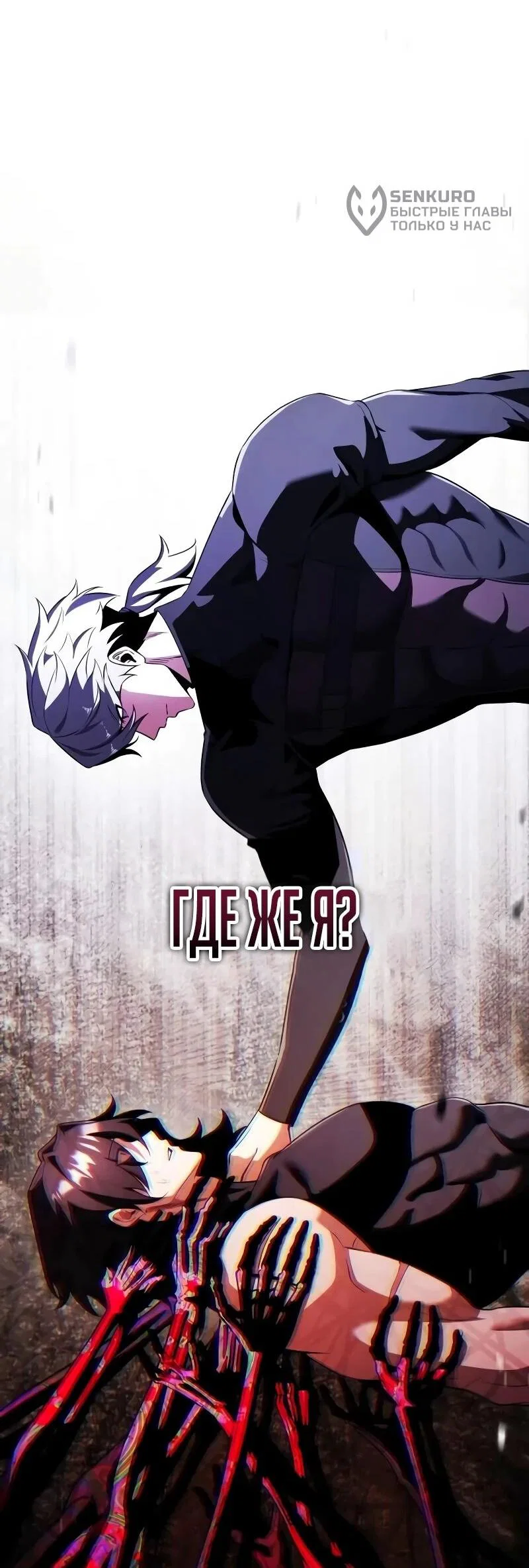 Read Стример с обратной планеты RU Manga Online