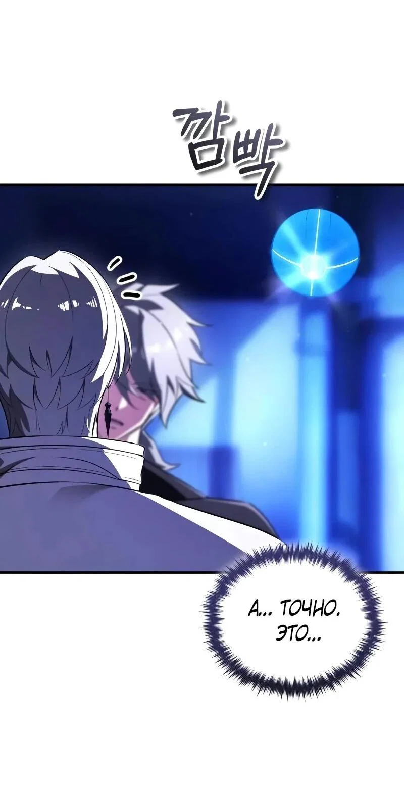 Read Стример с обратной планеты RU Manga Online