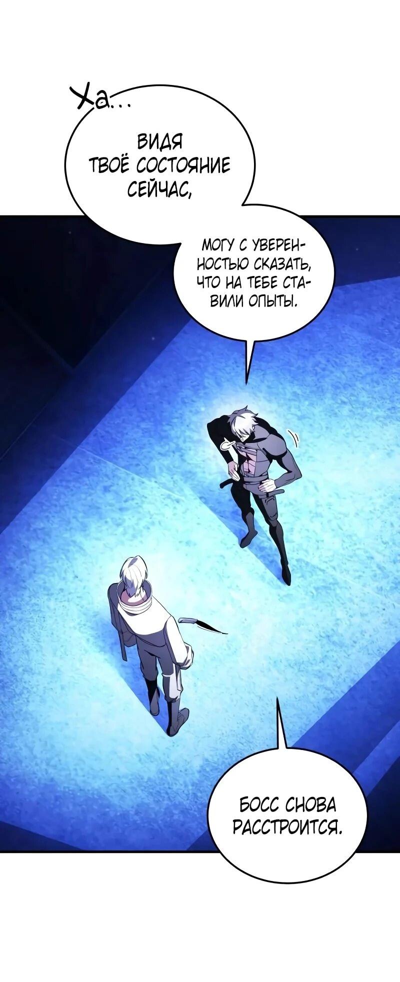 Read Стример с обратной планеты RU Manga Online