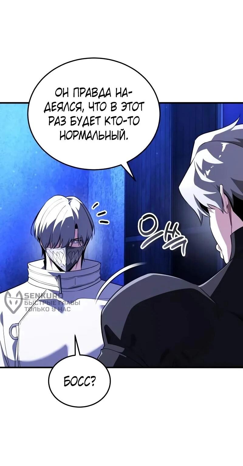 Read Стример с обратной планеты RU Manga Online