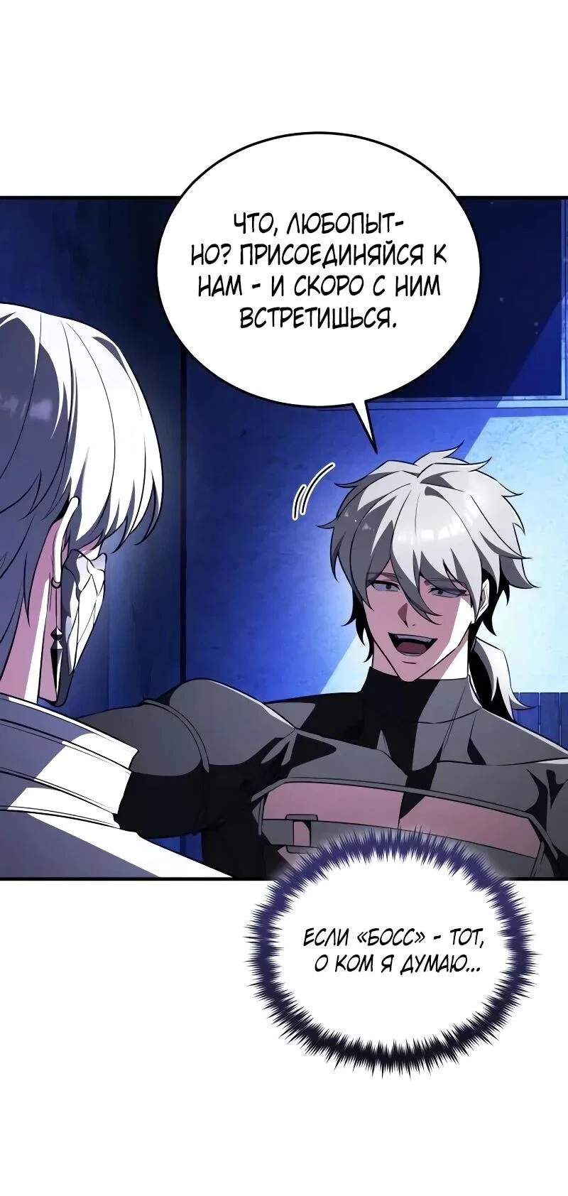 Read Стример с обратной планеты RU Manga Online