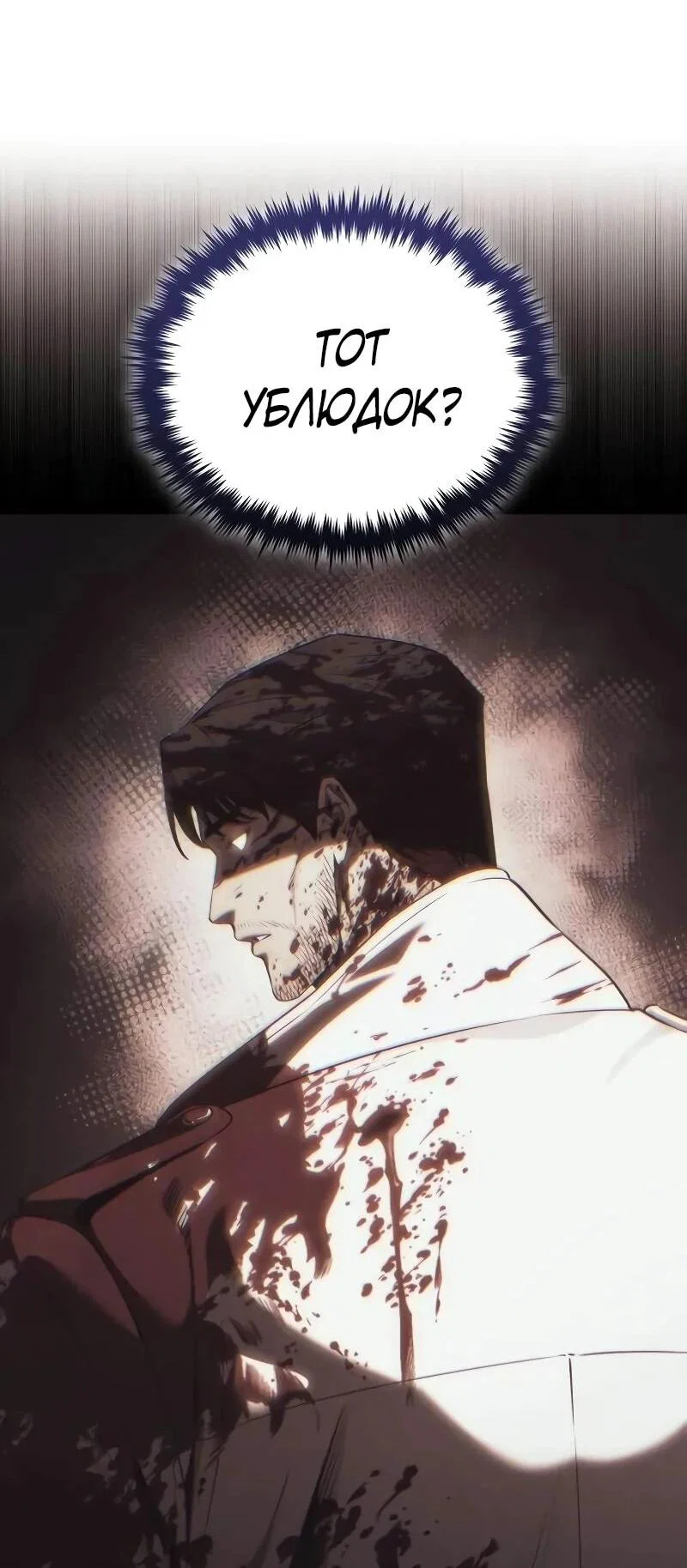 Read Стример с обратной планеты RU Manga Online