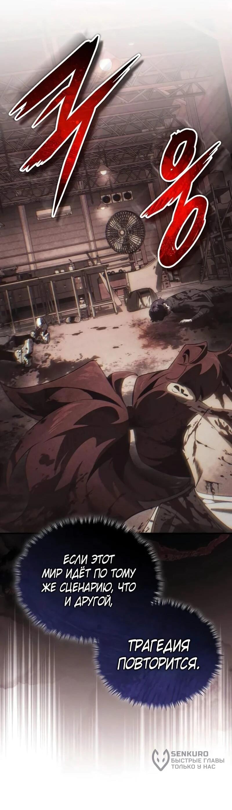 Read Стример с обратной планеты RU Manga Online