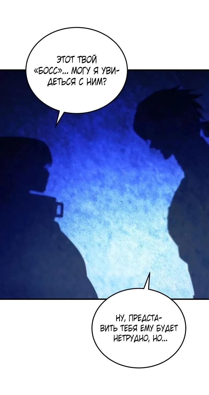 Read Стример с обратной планеты RU Manga Online