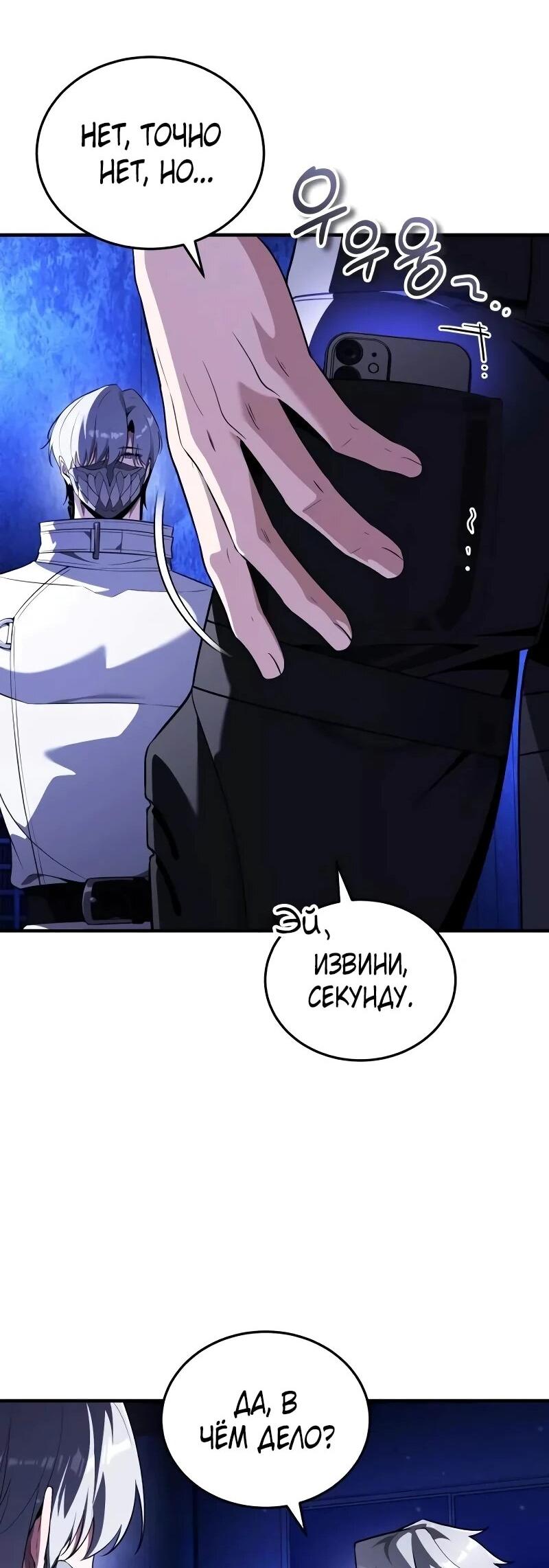 Read Стример с обратной планеты RU Manga Online