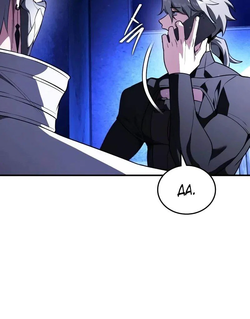 Read Стример с обратной планеты RU Manga Online