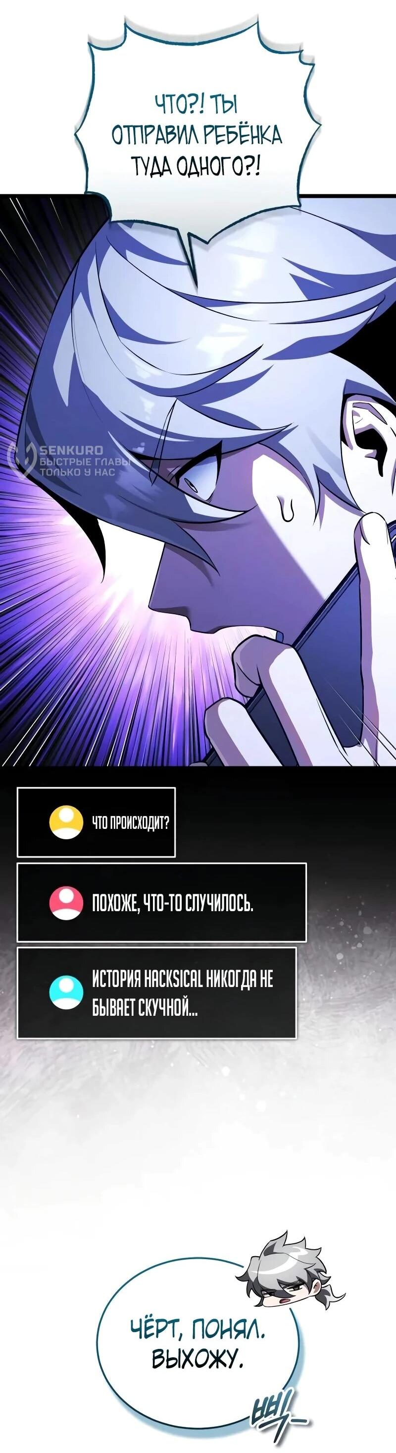 Read Стример с обратной планеты RU Manga Online