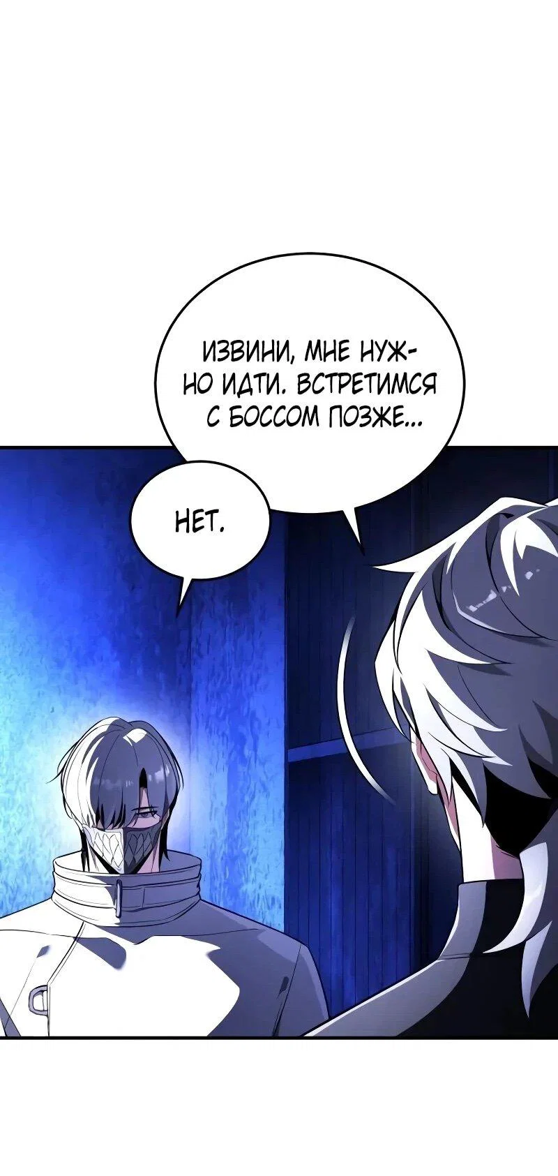 Read Стример с обратной планеты RU Manga Online