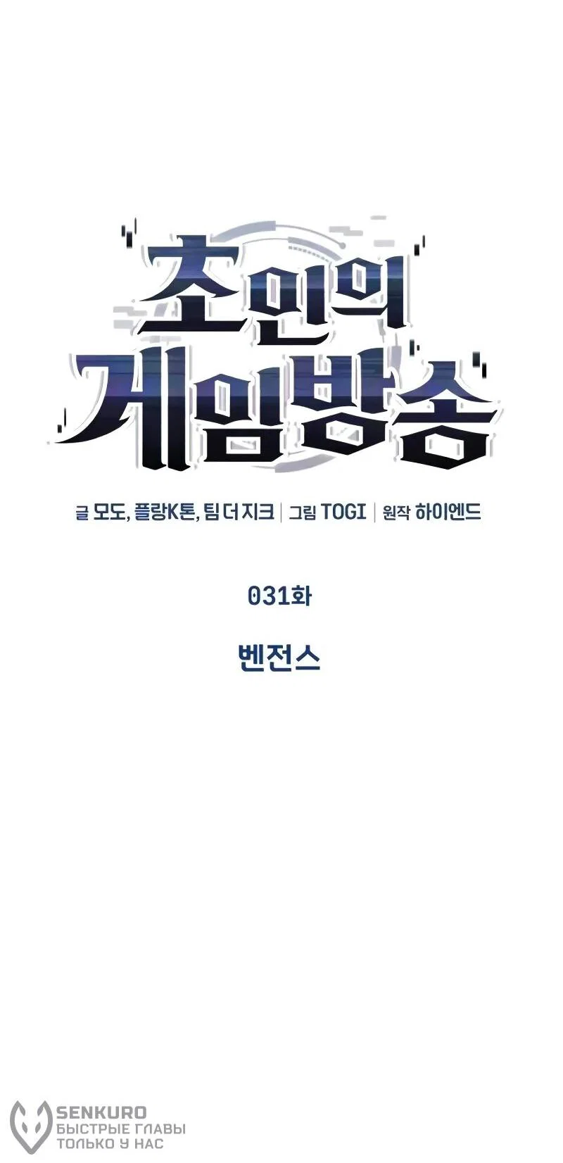 Read Стример с обратной планеты RU Manga Online