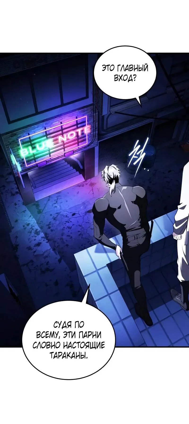 Read Стример с обратной планеты RU Manga Online