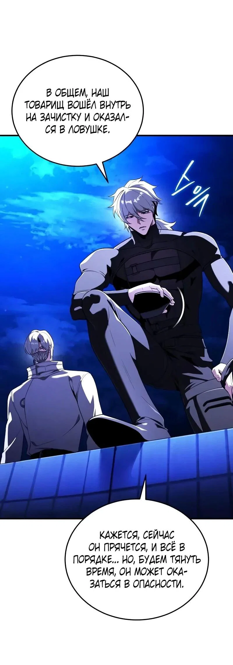 Read Стример с обратной планеты RU Manga Online