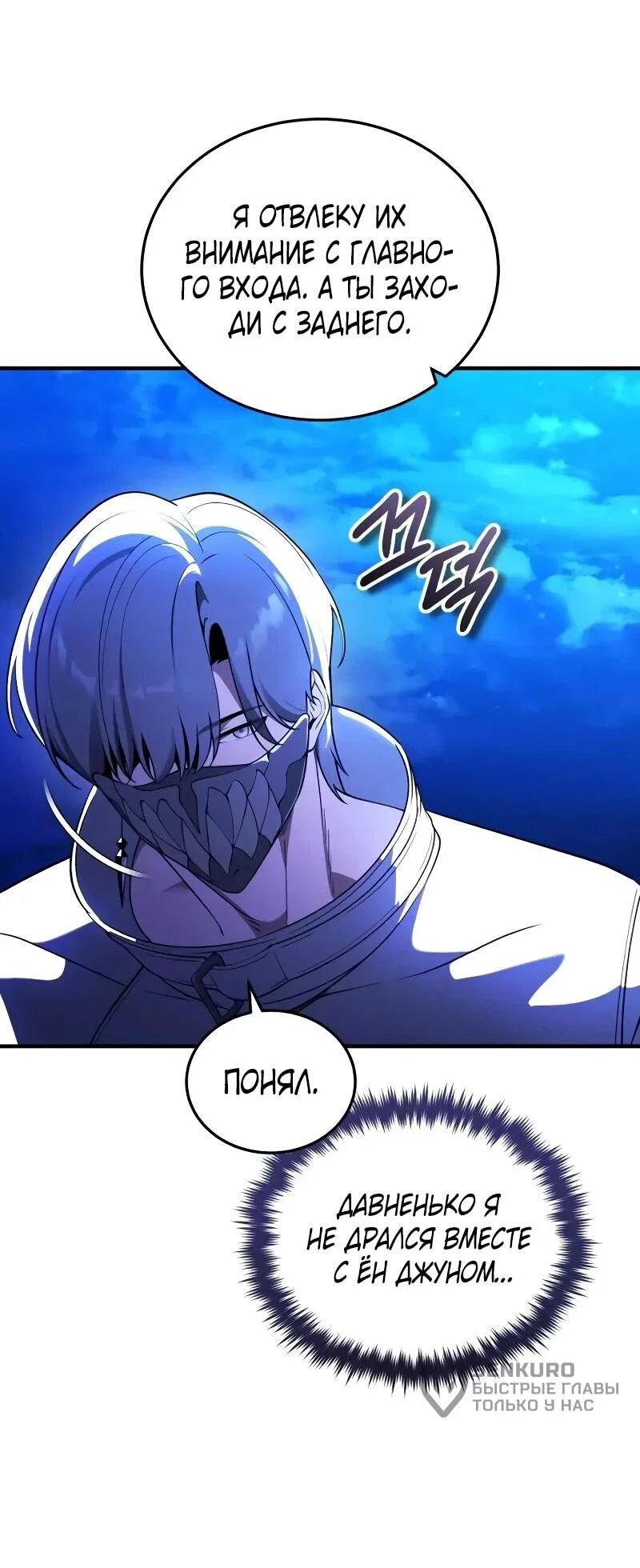 Read Стример с обратной планеты RU Manga Online