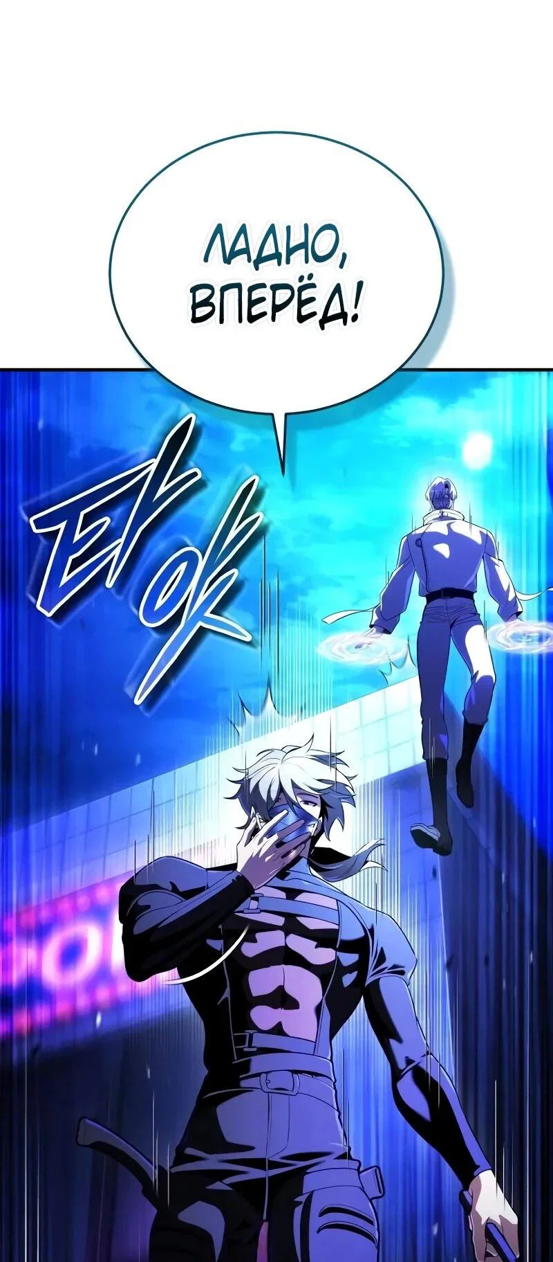 Read Стример с обратной планеты RU Manga Online