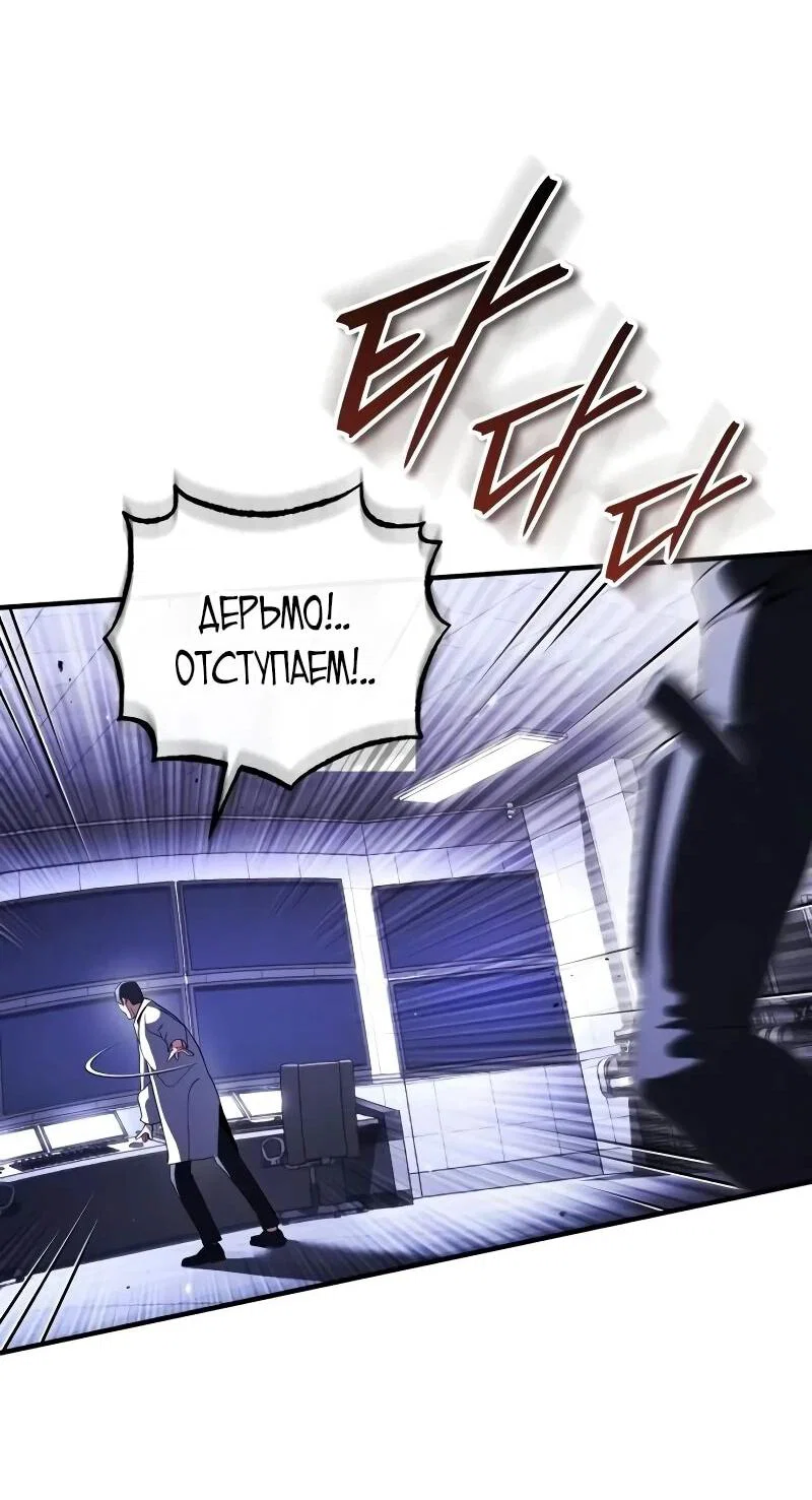 Read Стример с обратной планеты RU Manga Online