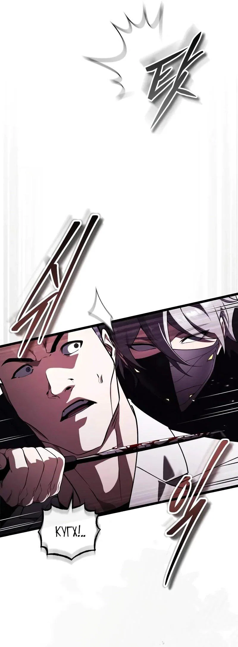 Read Стример с обратной планеты RU Manga Online