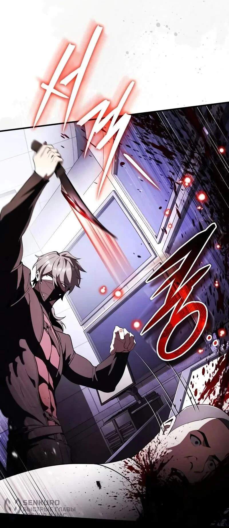 Read Стример с обратной планеты RU Manga Online