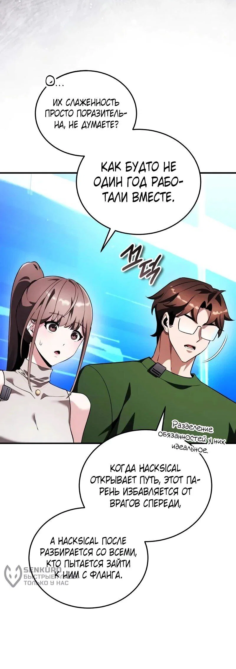 Read Стример с обратной планеты RU Manga Online