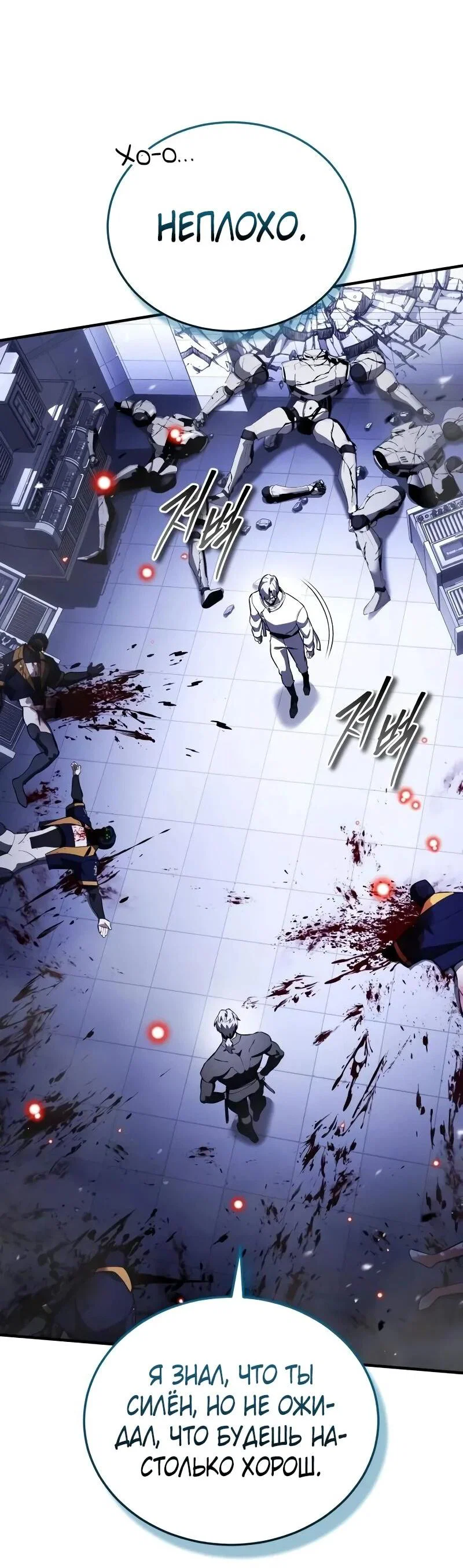 Read Стример с обратной планеты RU Manga Online