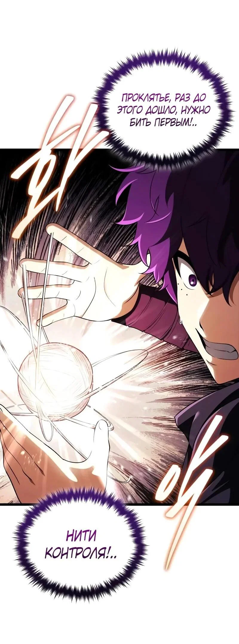 Read Стример с обратной планеты RU Manga Online