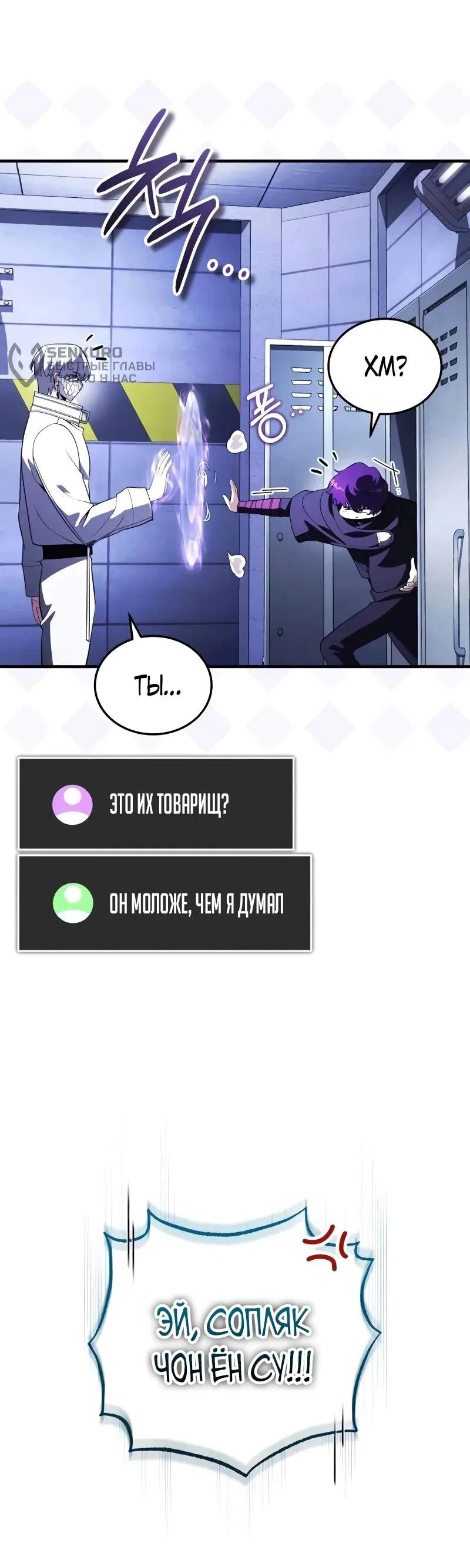 Read Стример с обратной планеты RU Manga Online