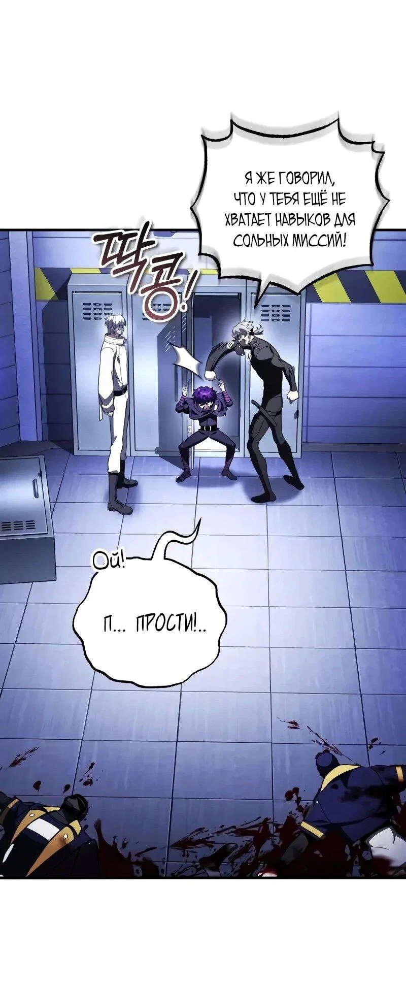 Read Стример с обратной планеты RU Manga Online