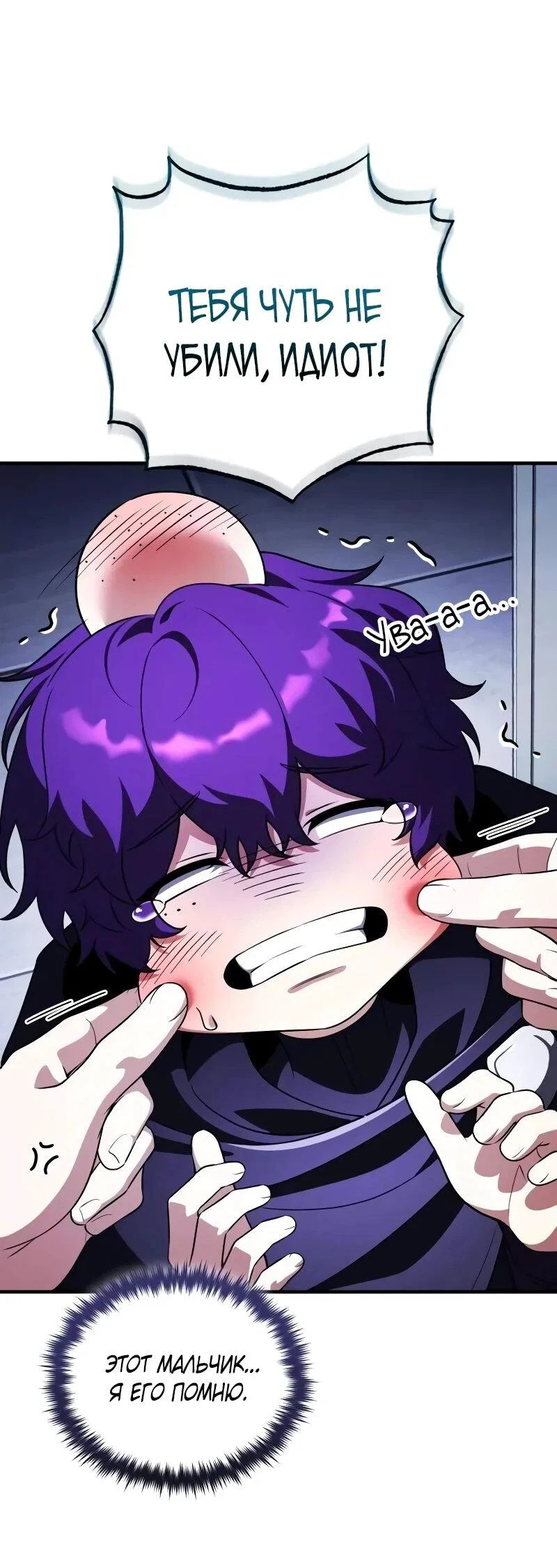 Read Стример с обратной планеты RU Manga Online