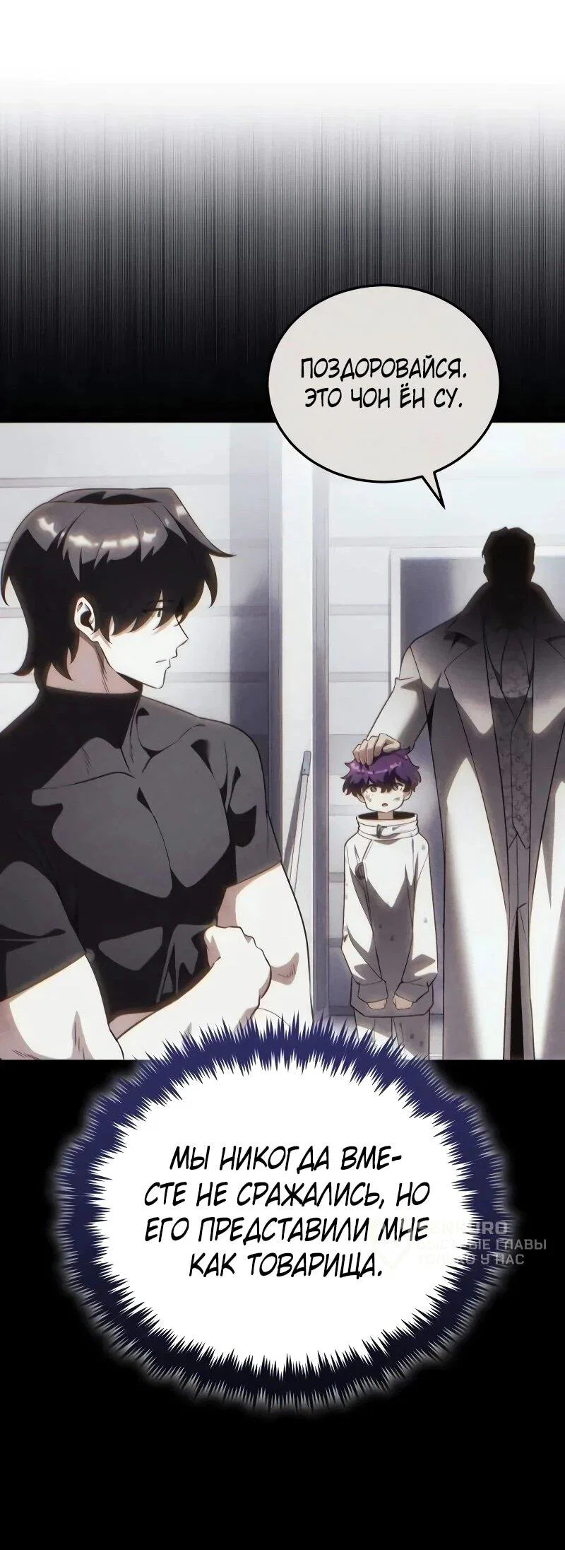 Read Стример с обратной планеты RU Manga Online