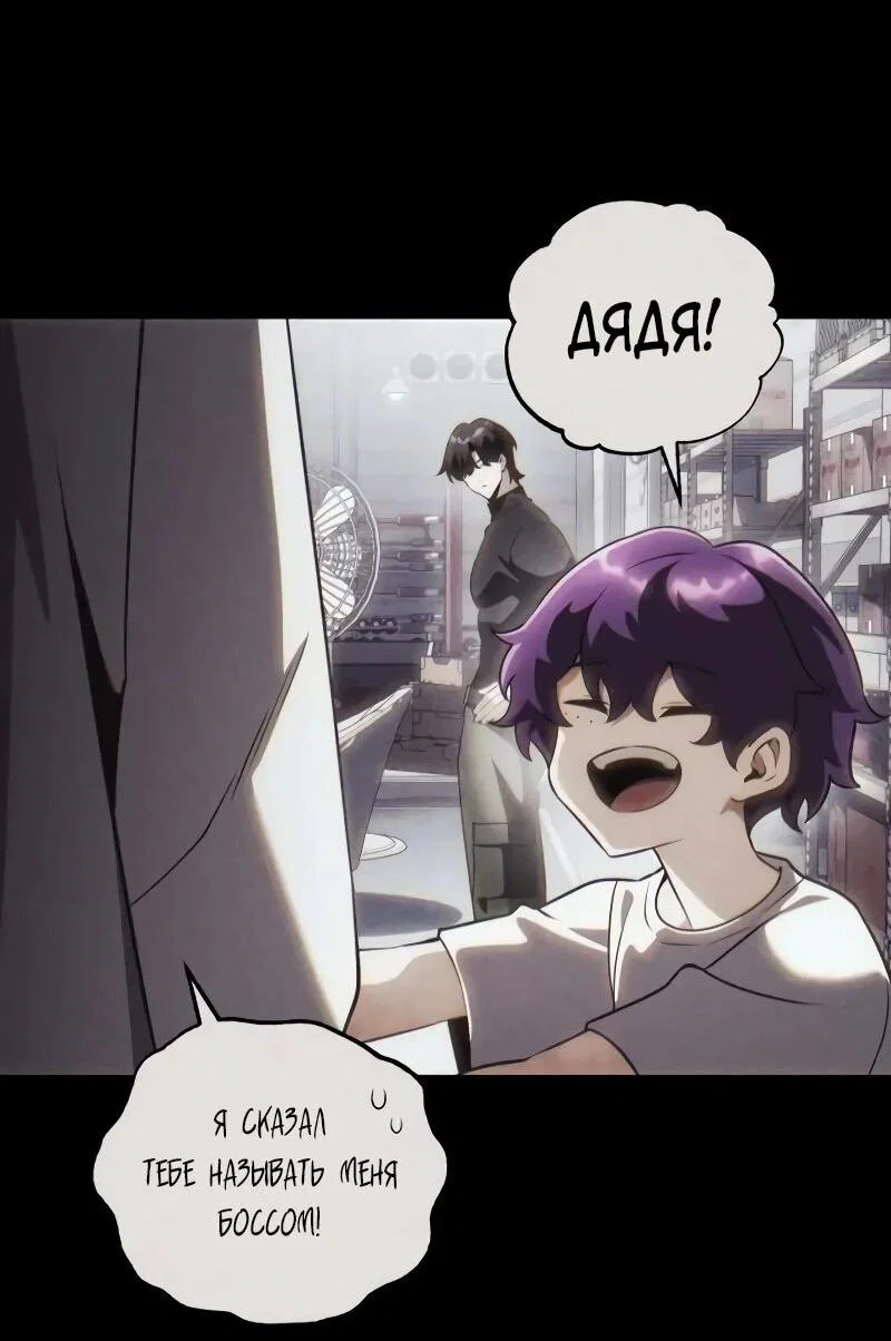 Read Стример с обратной планеты RU Manga Online