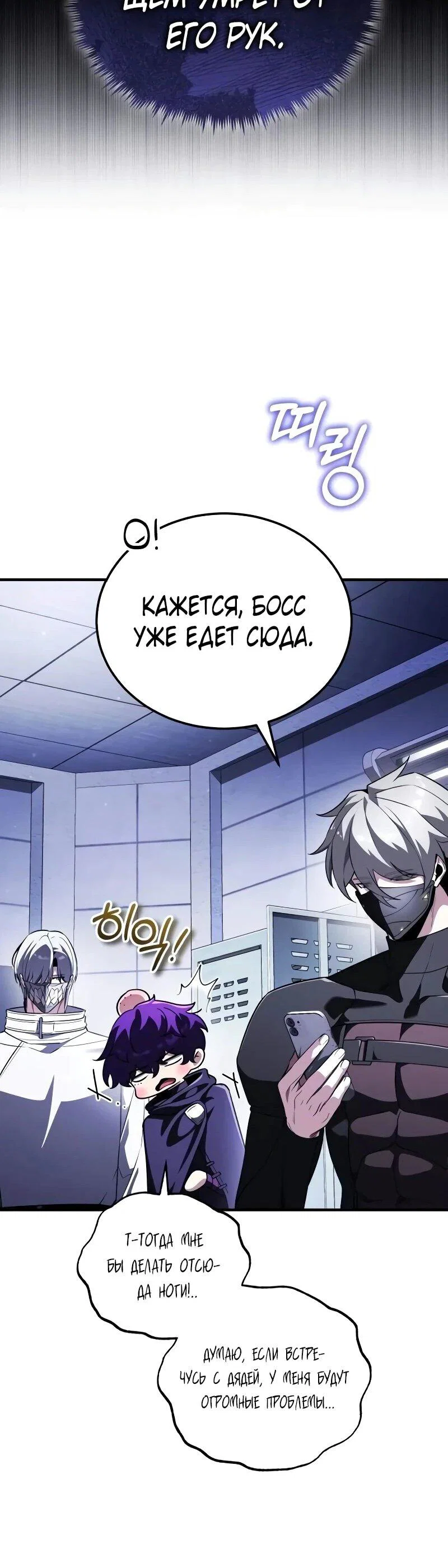 Read Стример с обратной планеты RU Manga Online