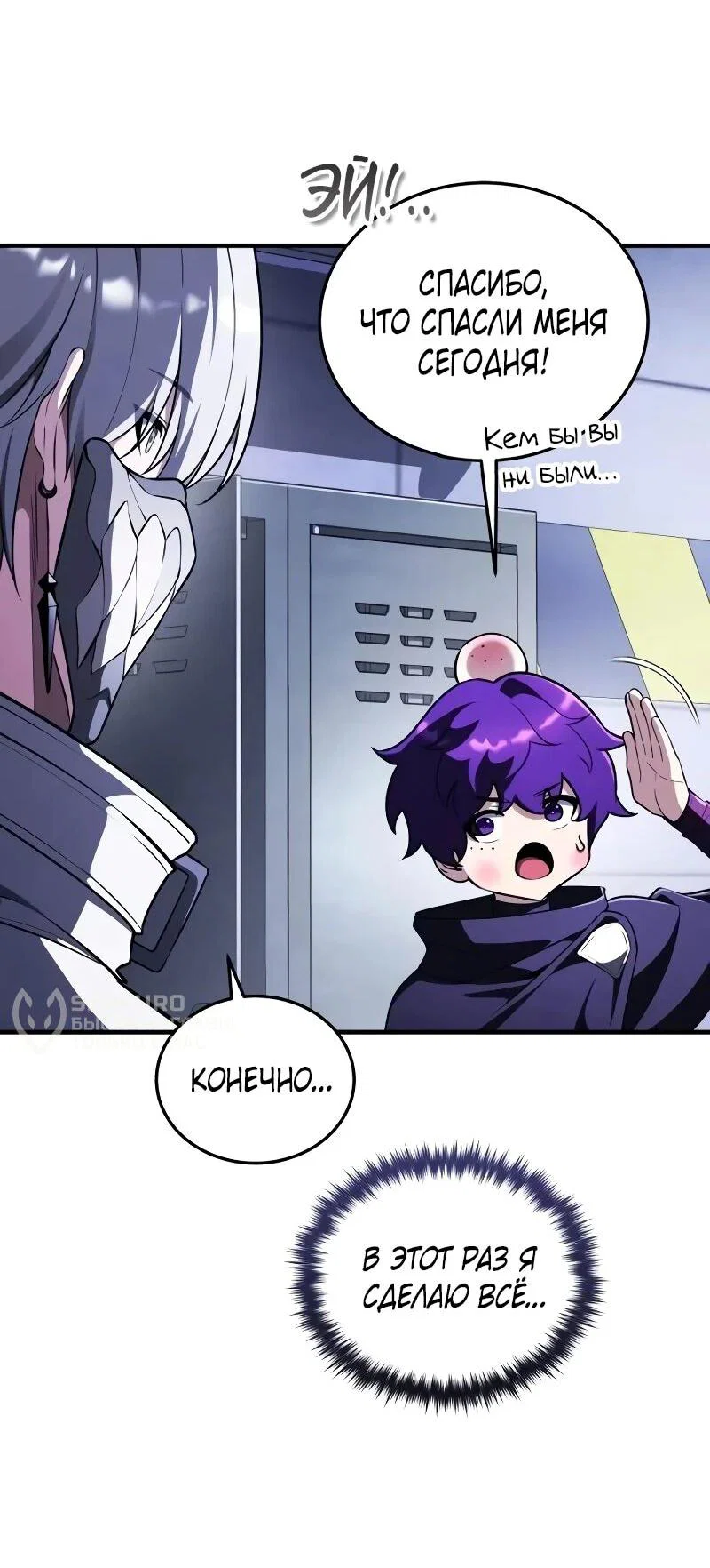 Read Стример с обратной планеты RU Manga Online