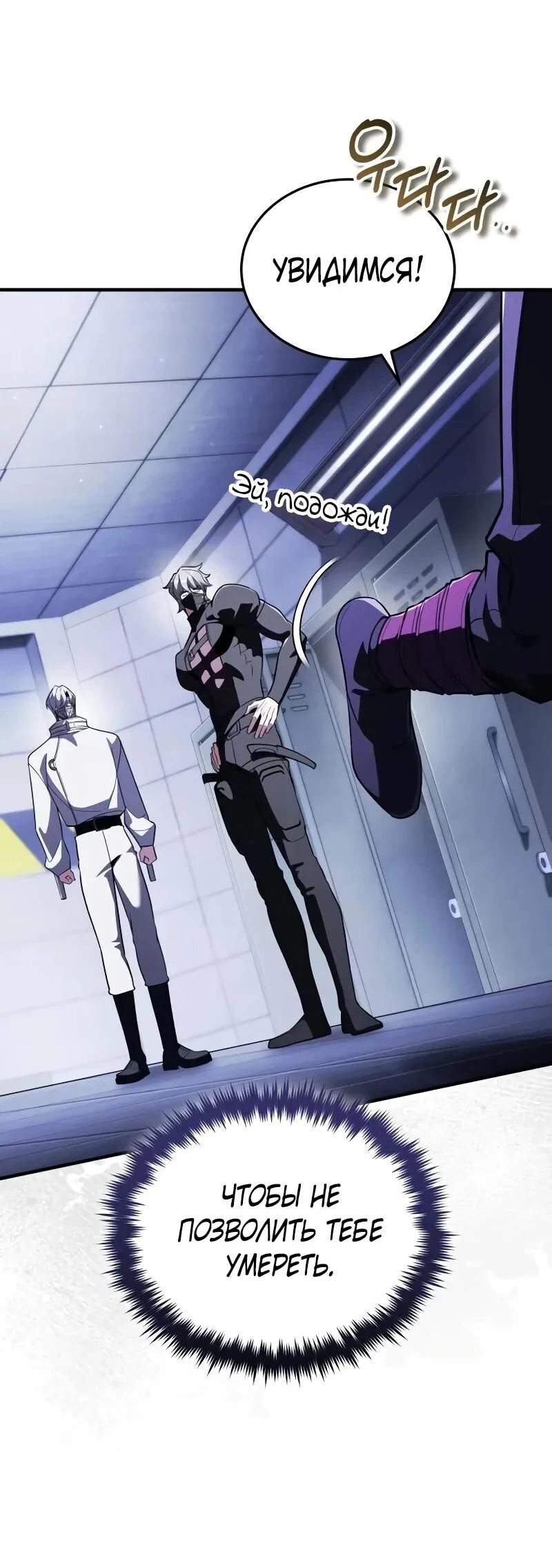 Read Стример с обратной планеты RU Manga Online