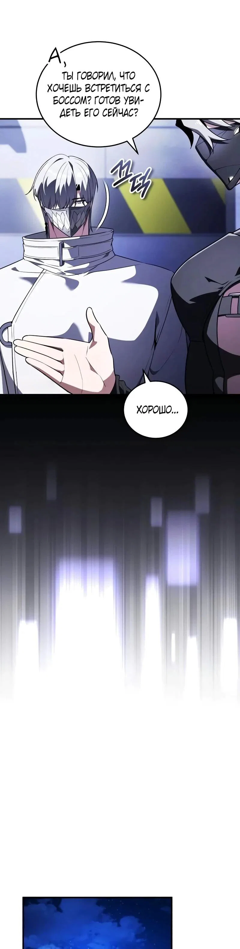 Read Стример с обратной планеты RU Manga Online