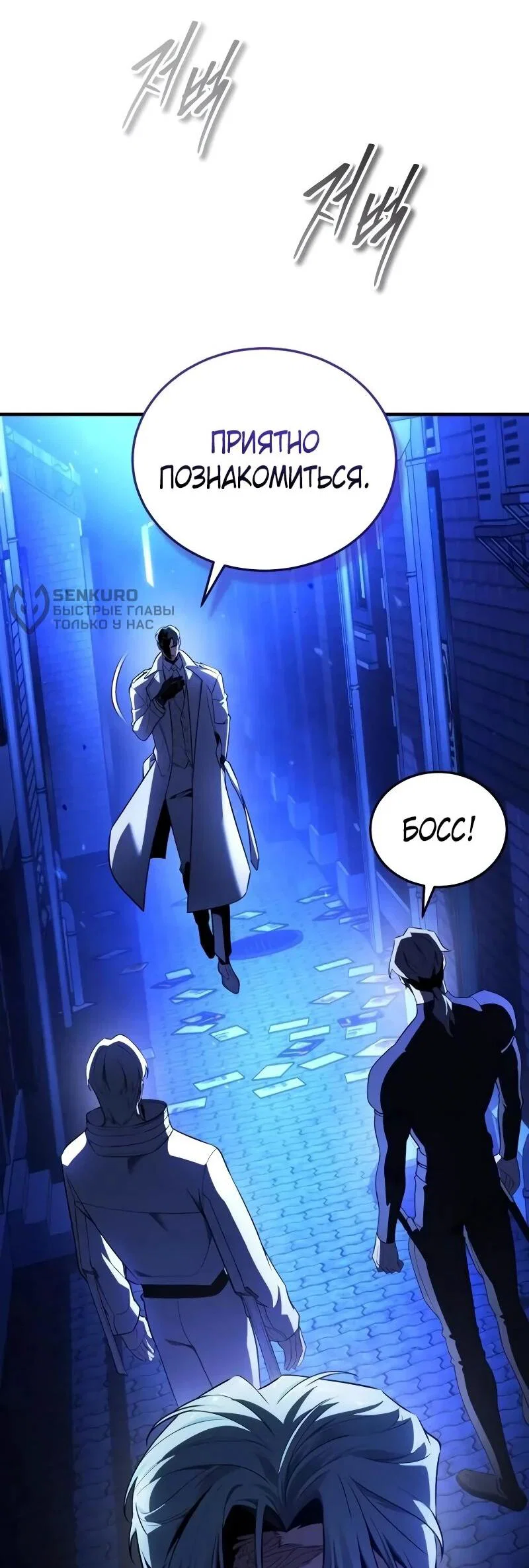 Read Стример с обратной планеты RU Manga Online