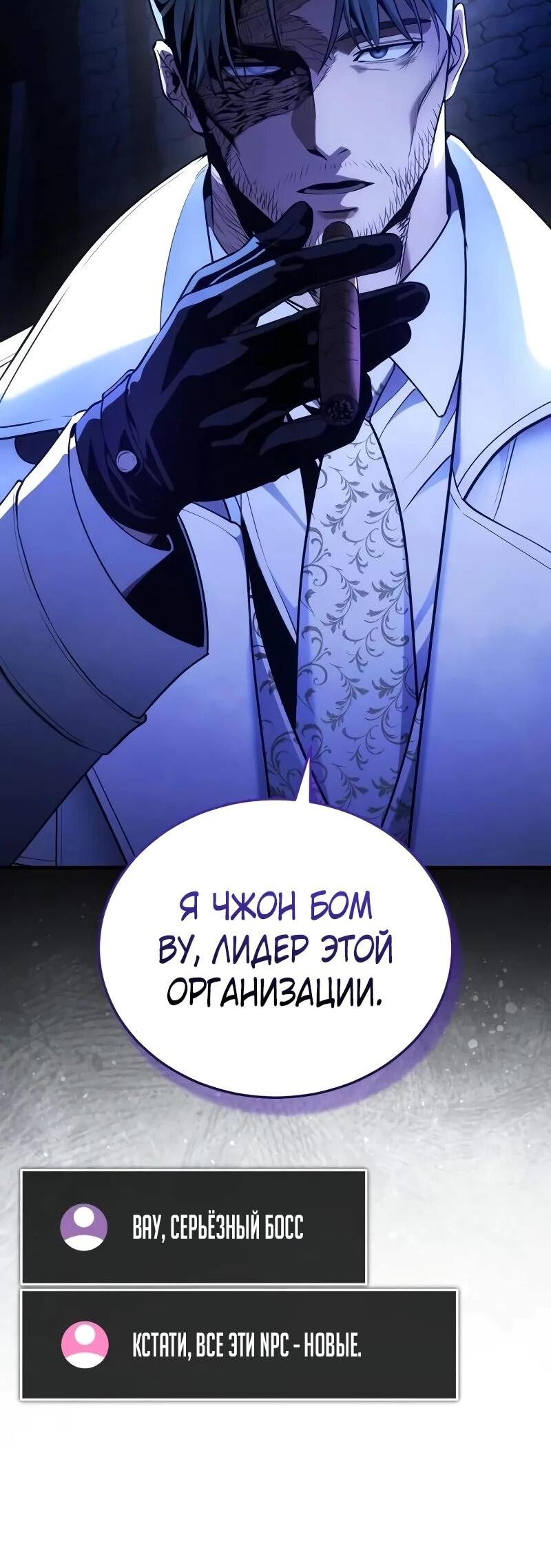 Read Стример с обратной планеты RU Manga Online