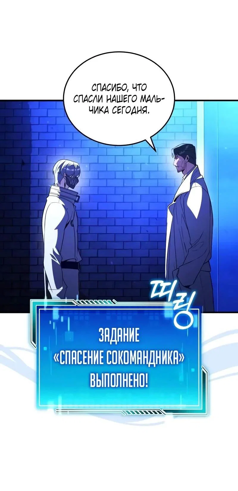 Read Стример с обратной планеты RU Manga Online