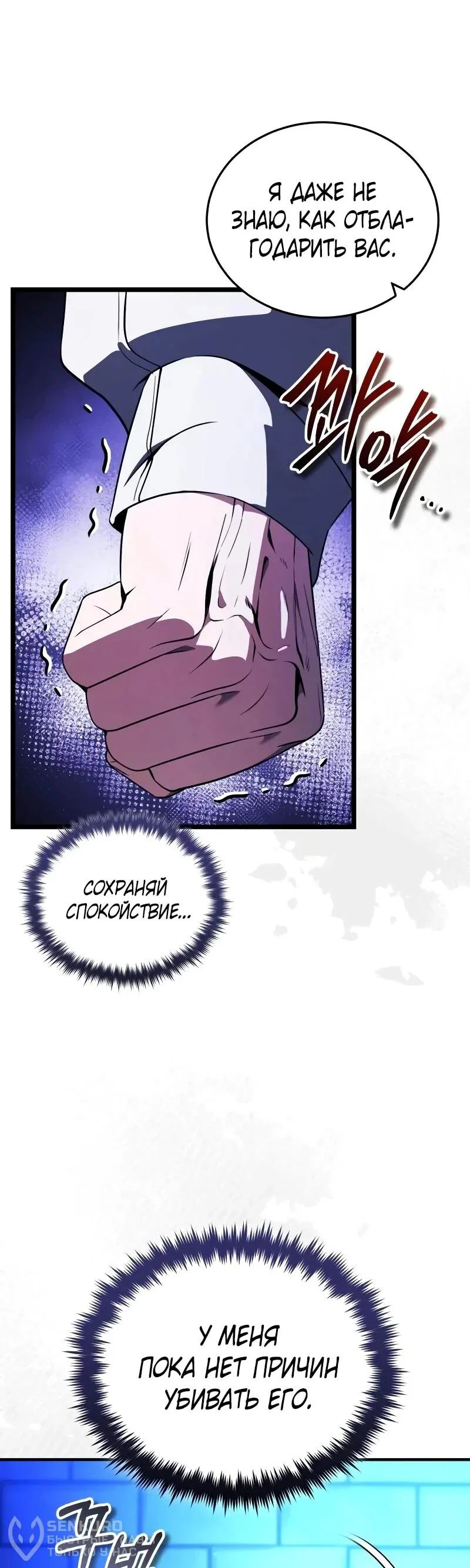 Read Стример с обратной планеты RU Manga Online