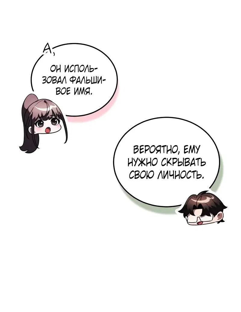 Read Стример с обратной планеты RU Manga Online