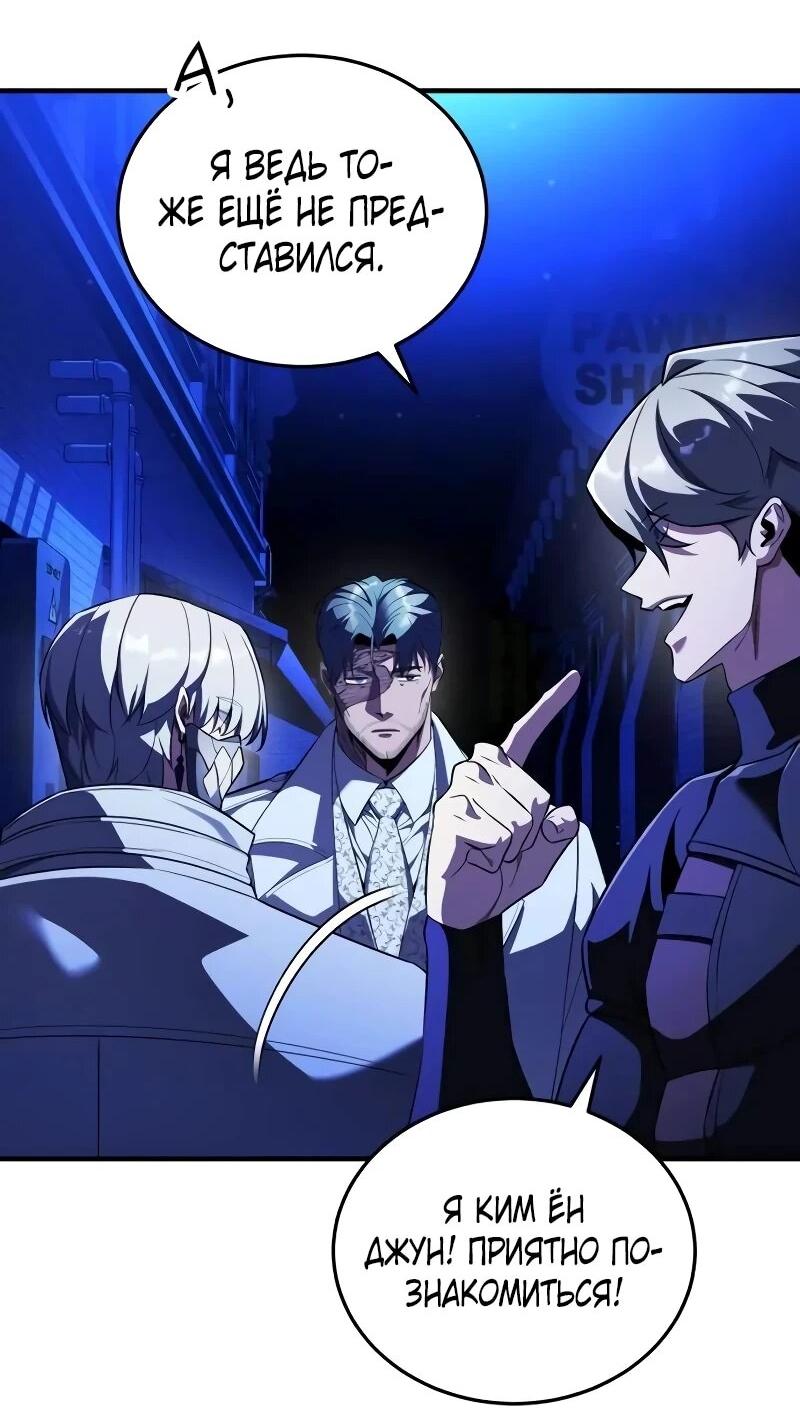 Read Стример с обратной планеты RU Manga Online