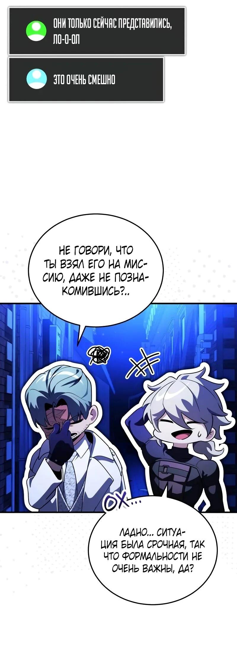 Read Стример с обратной планеты RU Manga Online