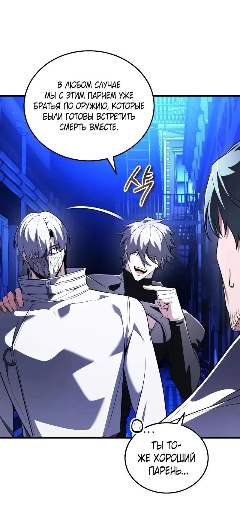 Read Стример с обратной планеты RU Manga Online